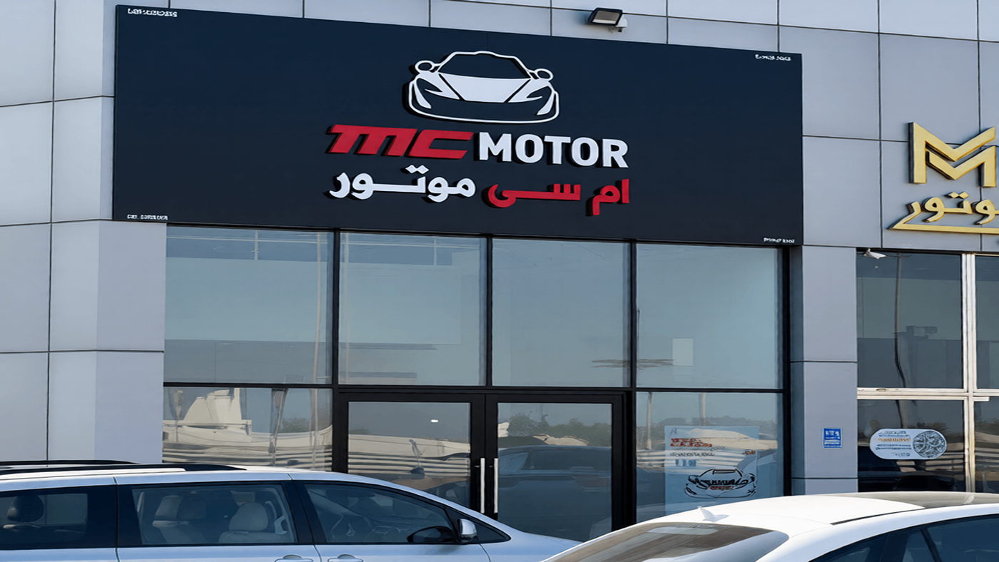 mc motor