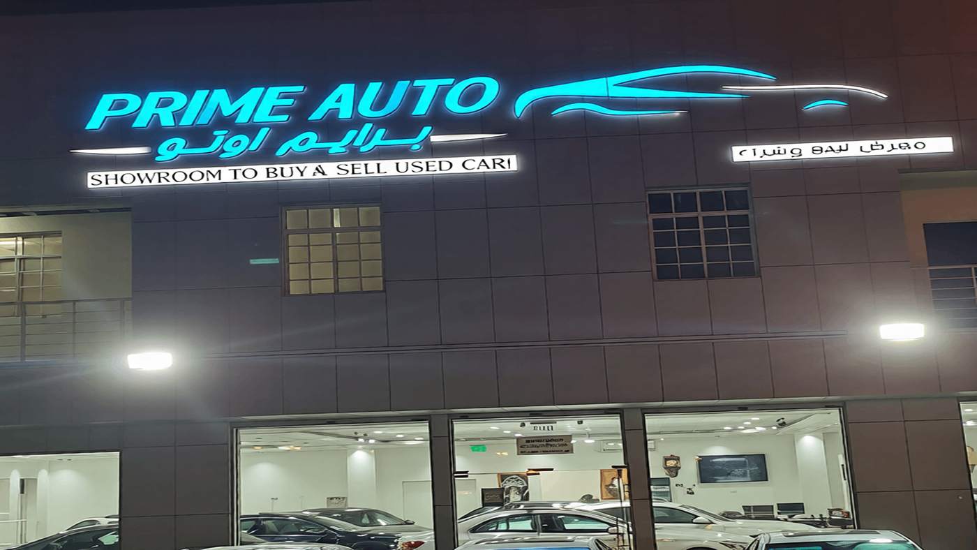 Prime Auto Car Exhibition