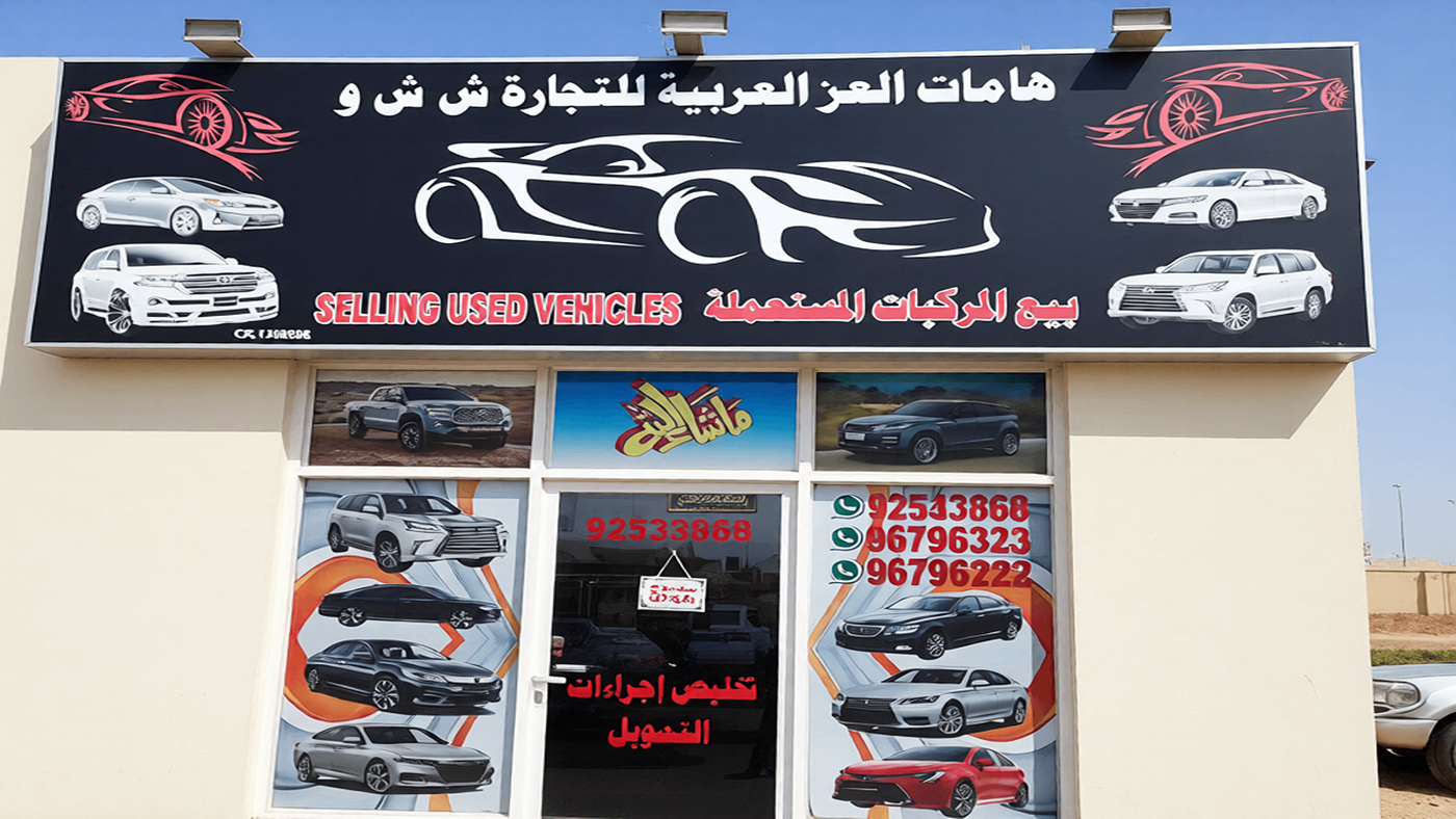 Arab Honor Heights Car Showroom