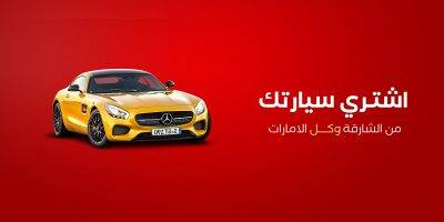 سيارة 1 يناديك
